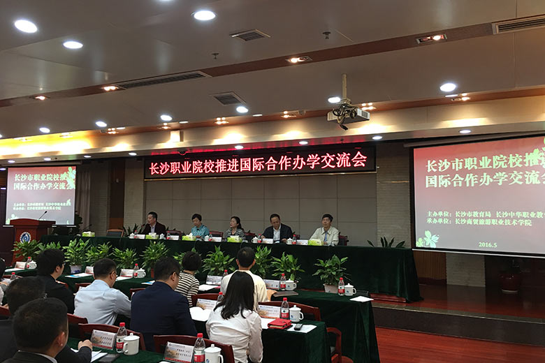 推進(jìn)職業(yè)教育對外開放，提高職業(yè)教育國際化水平