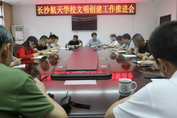 航天學校：傳達快，部署快，行動快，文明創(chuàng)建真抓實干