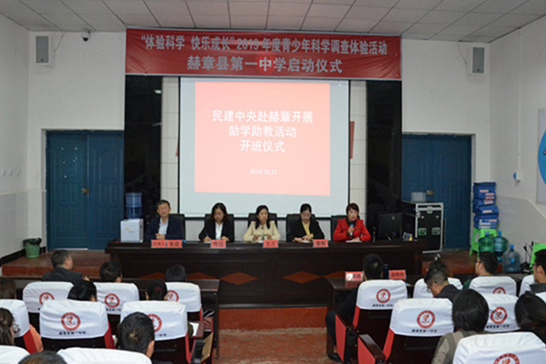 長沙中華職教社到深度貧困縣開展助學(xué)助教活動(dòng)