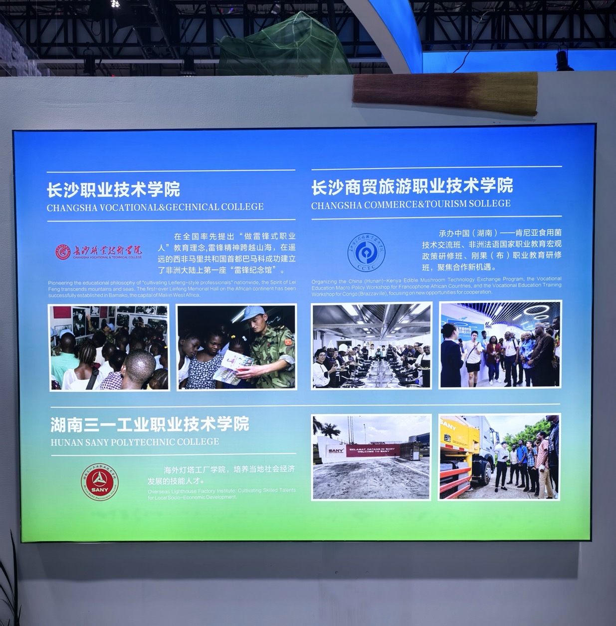長沙職教特色亮相中非博覽會 非遺技藝展區受關注